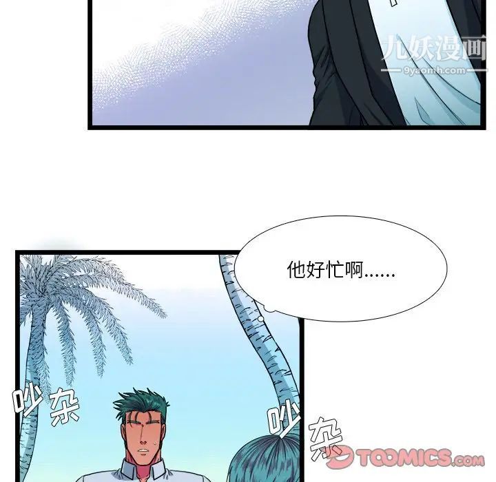《似同非同》漫画 第18話
