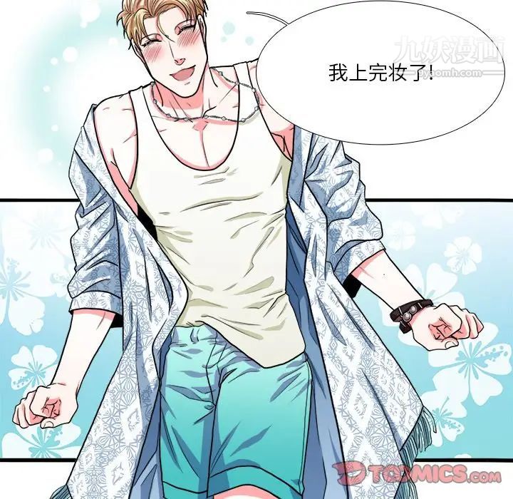 《似同非同》漫画 第18話