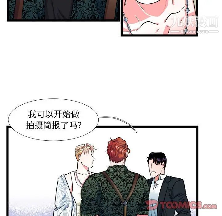 《似同非同》漫画 第18話