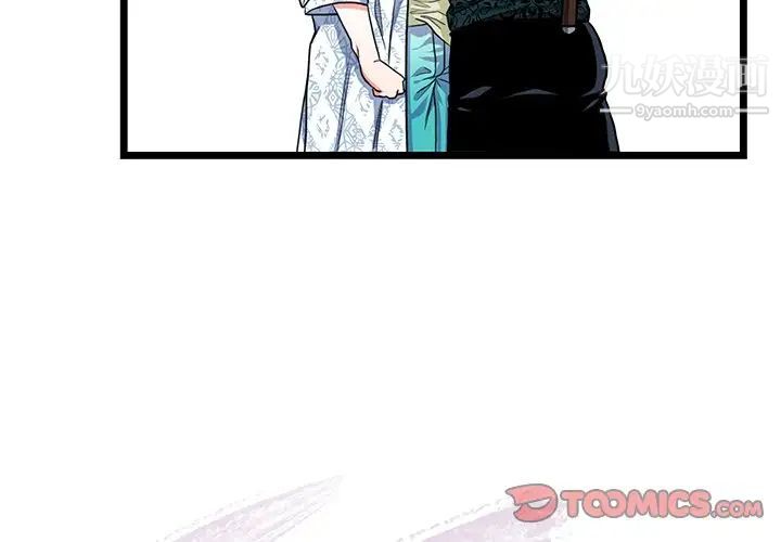 《似同非同》漫画 第19話