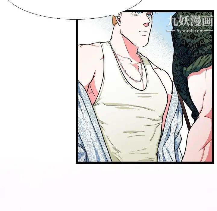 《似同非同》漫画 第19話