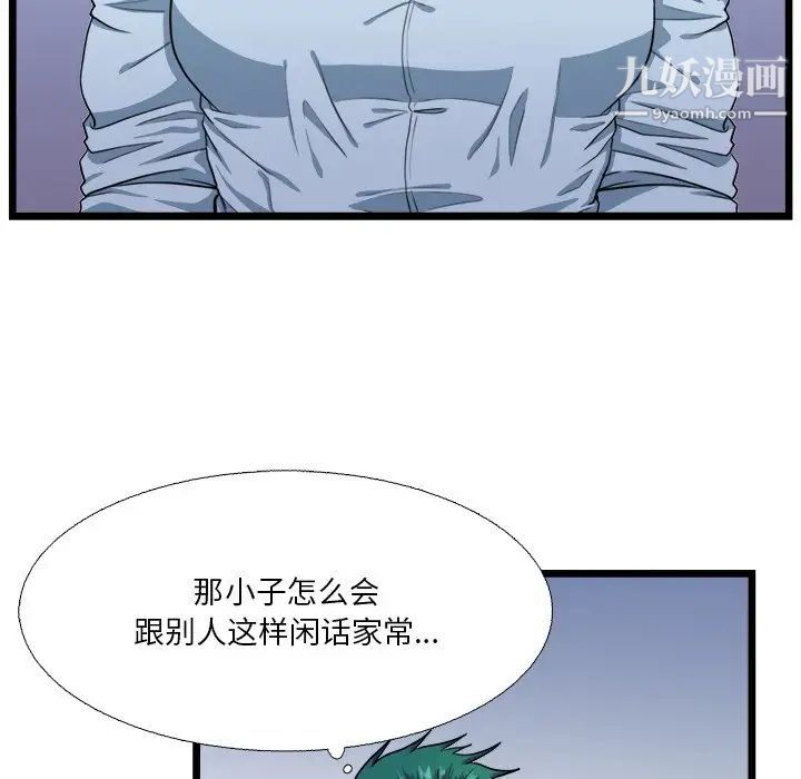 《似同非同》漫画 第19話