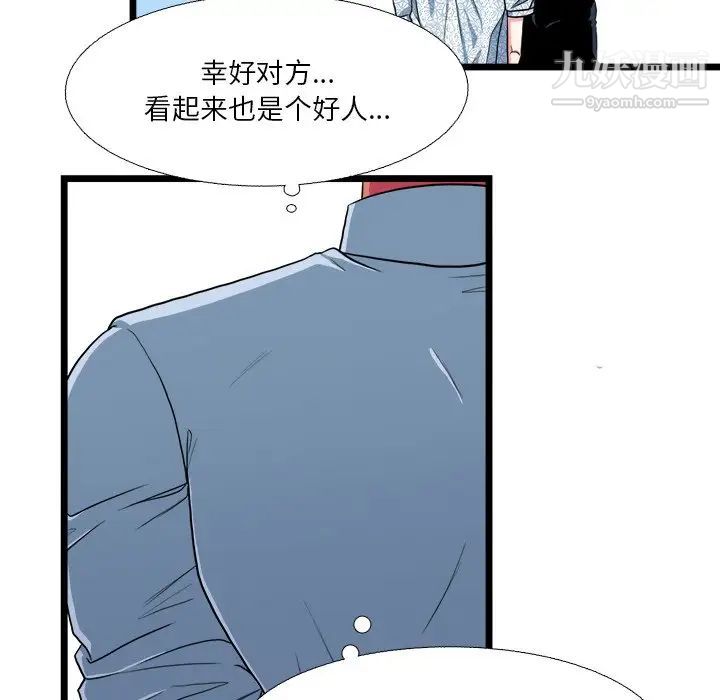 《似同非同》漫画 第19話