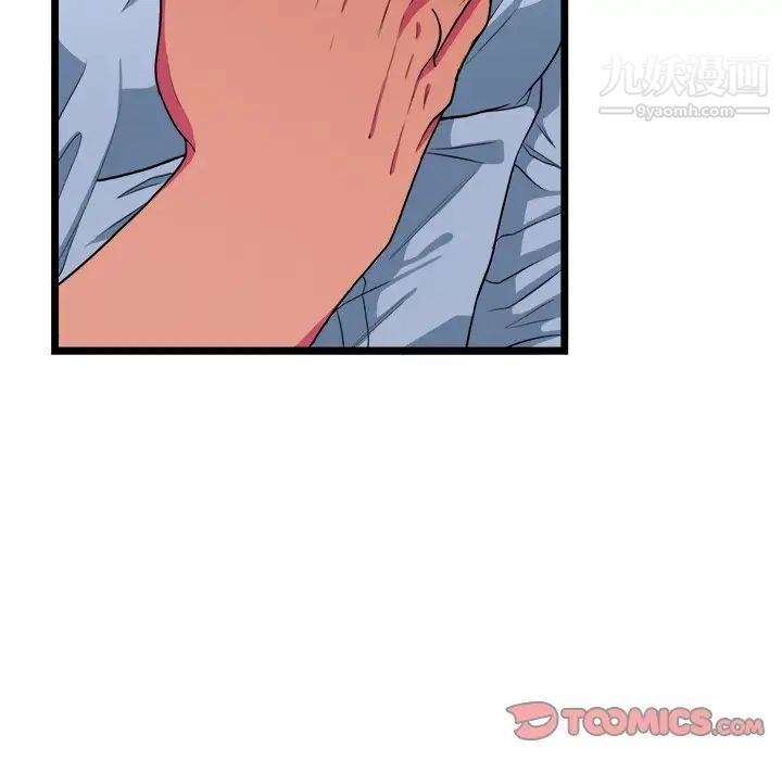 《似同非同》漫画 第19話