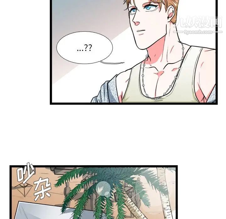 《似同非同》漫画 第19話