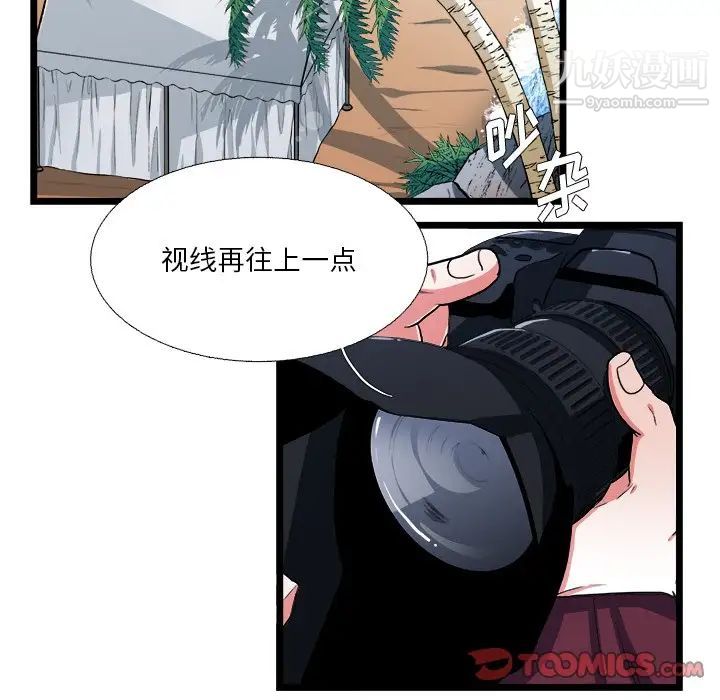 《似同非同》漫画 第19話