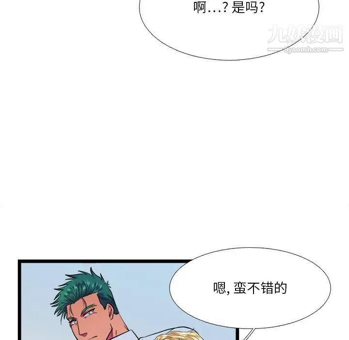 《似同非同》漫画 第19話