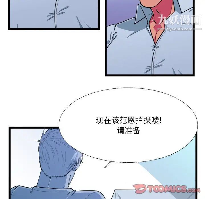 《似同非同》漫画 第19話