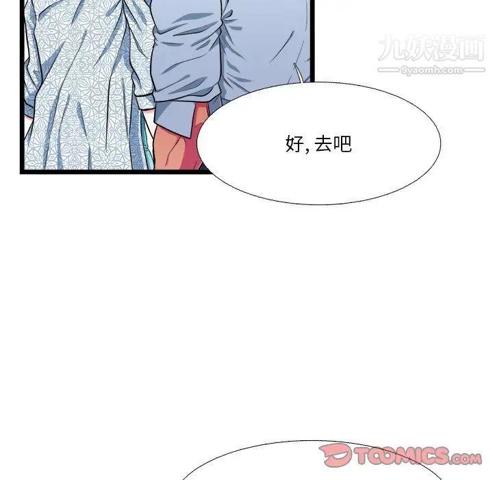 《似同非同》漫画 第19話