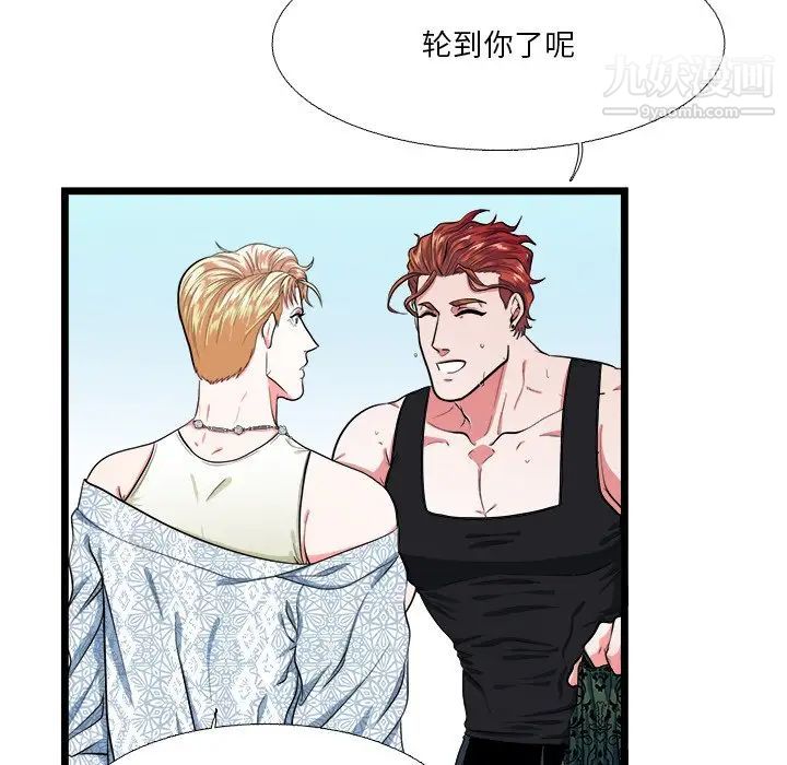 《似同非同》漫画 第19話