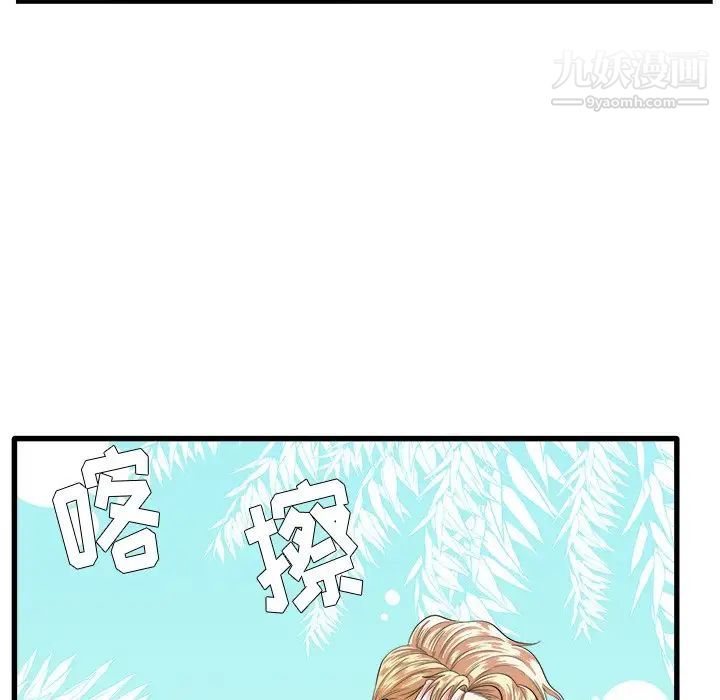《似同非同》漫画 第19話