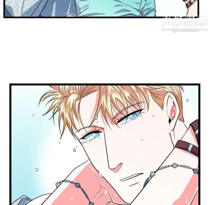 《似同非同》漫画 第19話