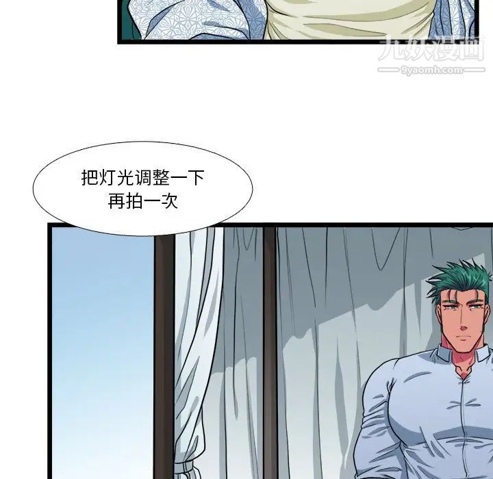 《似同非同》漫画 第19話