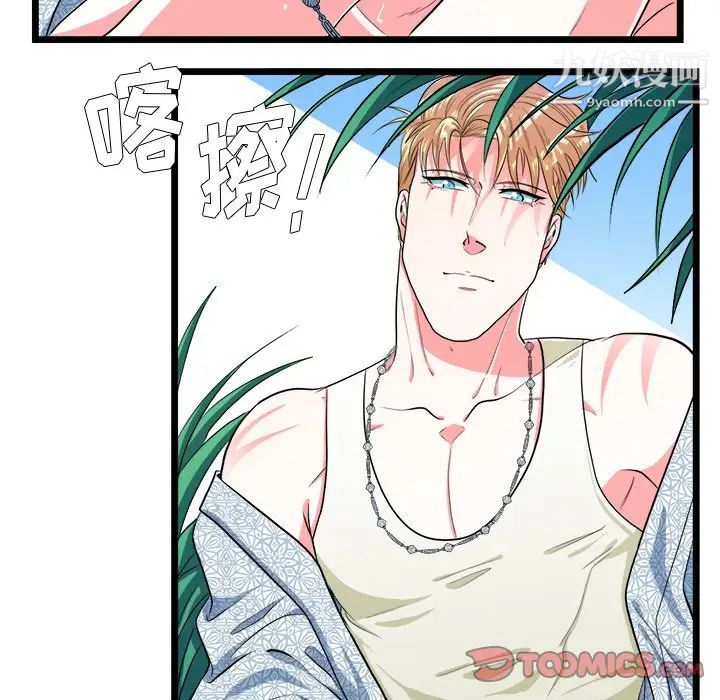 《似同非同》漫画 第19話