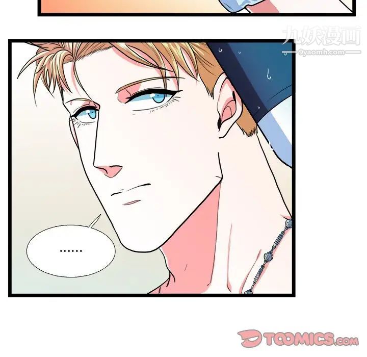 《似同非同》漫画 第19話