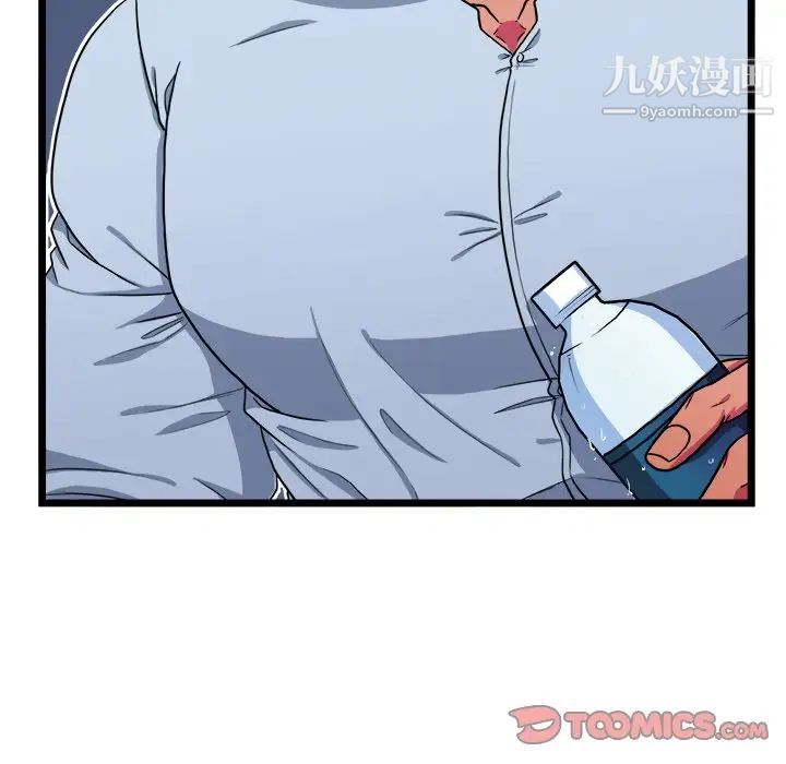 《似同非同》漫画 第19話