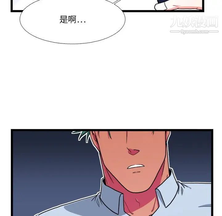 《似同非同》漫画 第19話