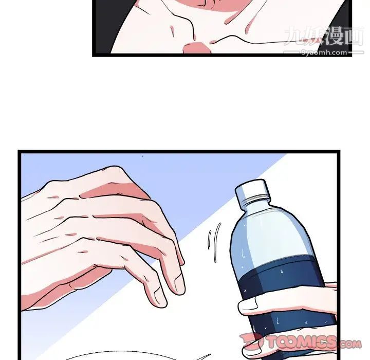 《似同非同》漫画 第19話