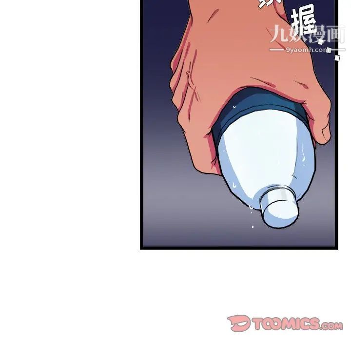《似同非同》漫画 第19話