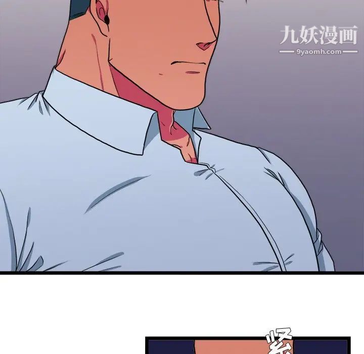 《似同非同》漫画 第19話