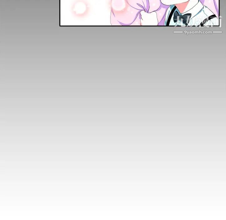 《似同非同》漫画 第2话