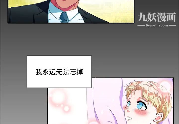 《似同非同》漫画 第2话
