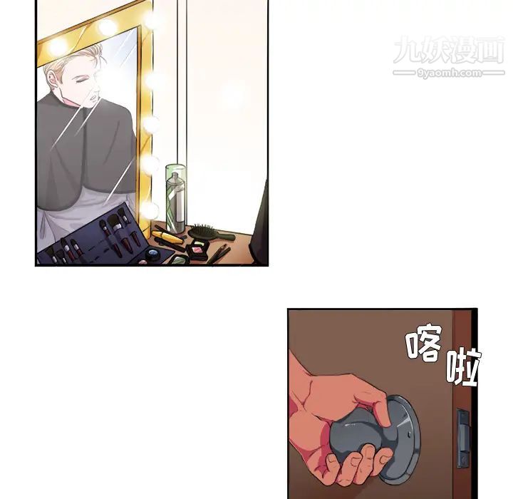 《似同非同》漫画 第2话
