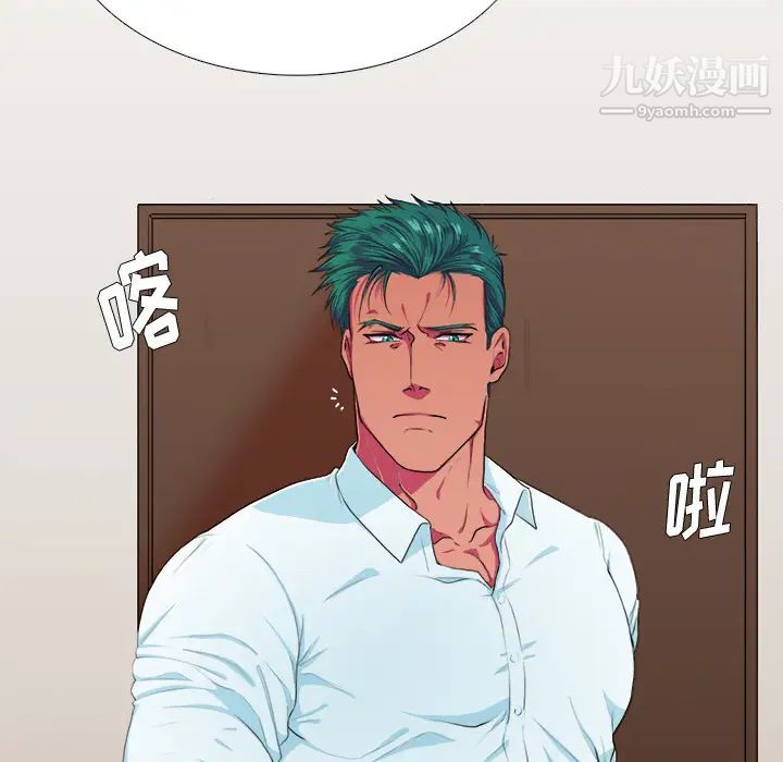 《似同非同》漫画 第2话