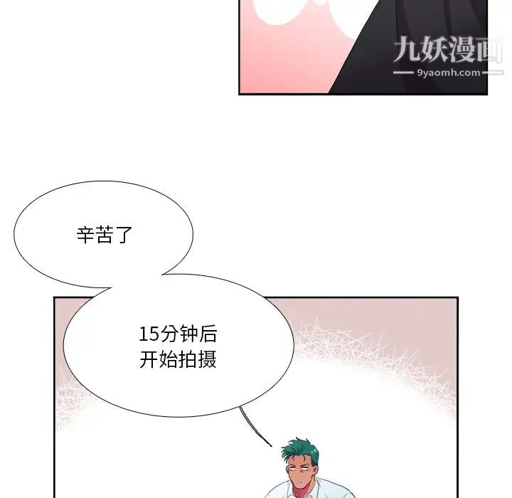 《似同非同》漫画 第2话