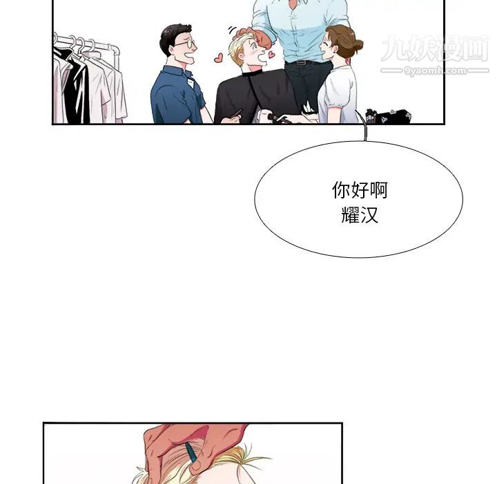 《似同非同》漫画 第2话