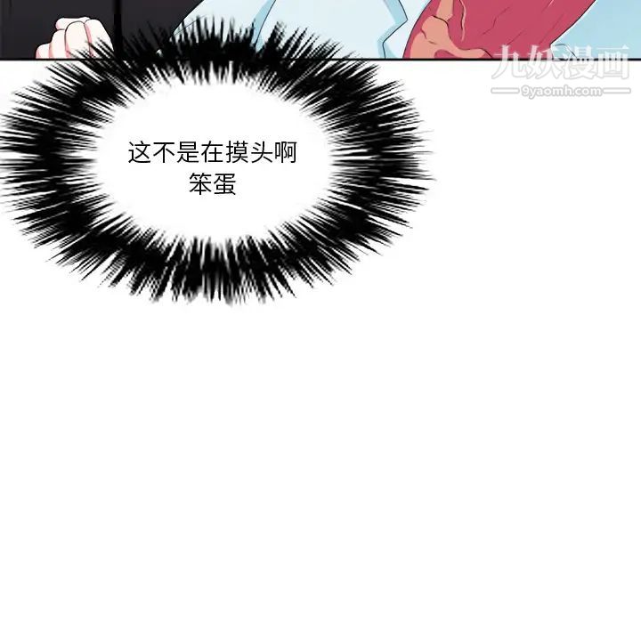 《似同非同》漫画 第2话
