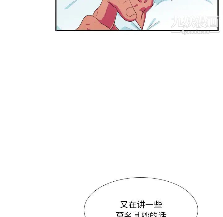 《似同非同》漫画 第2话