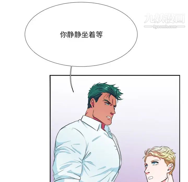 《似同非同》漫画 第2话