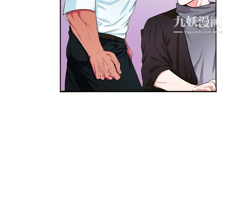 《似同非同》漫画 第2话