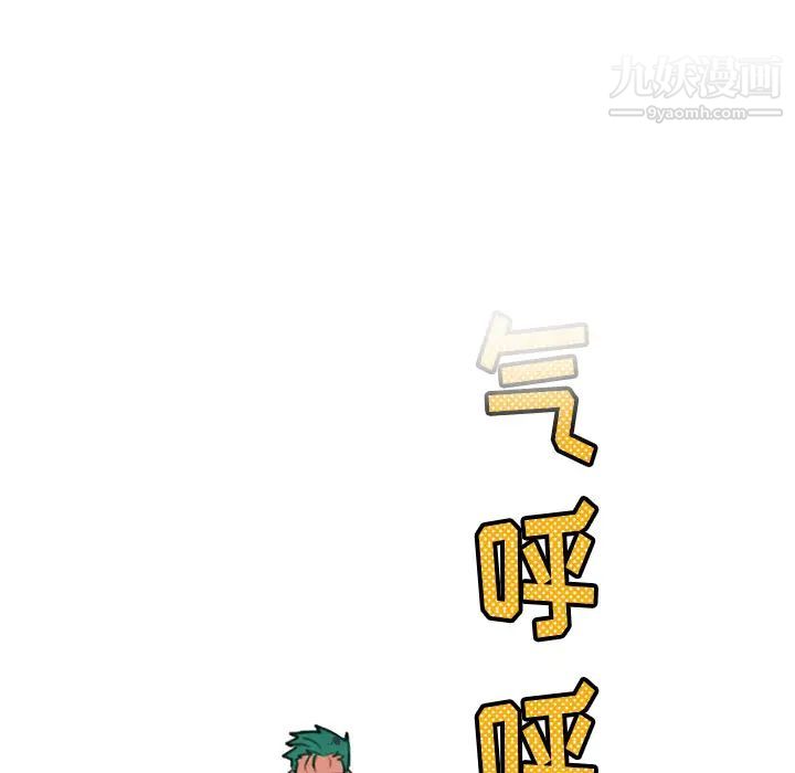 《似同非同》漫画 第2话