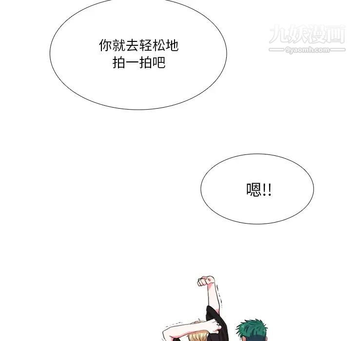 《似同非同》漫画 第2话