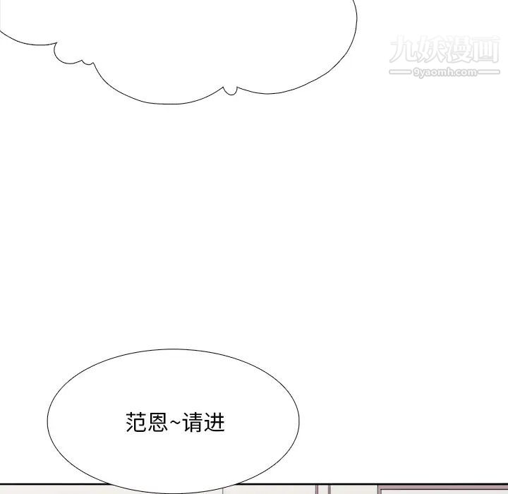 《似同非同》漫画 第2话