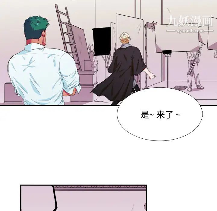 《似同非同》漫画 第2话