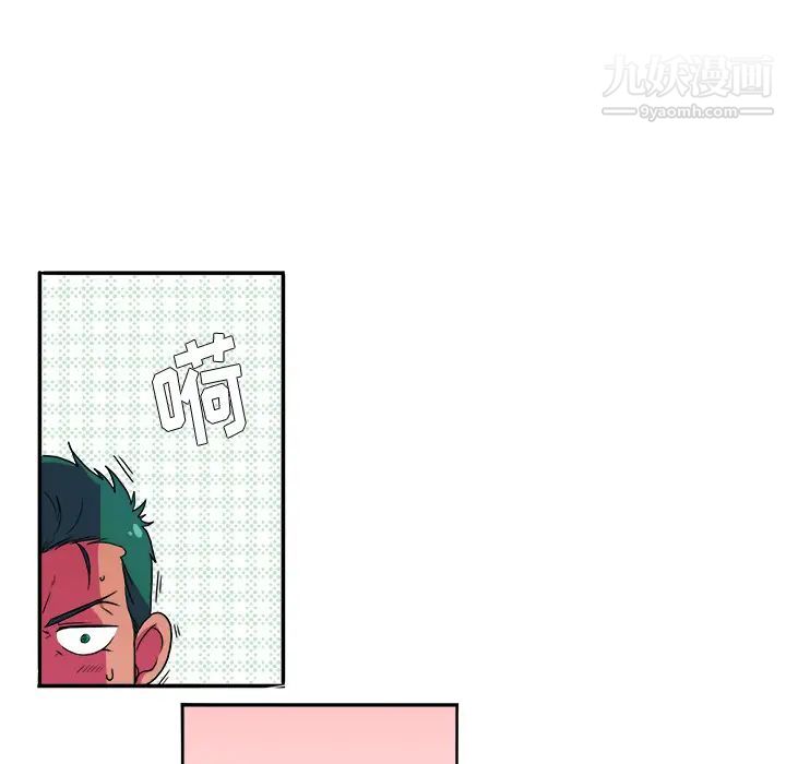《似同非同》漫画 第2话