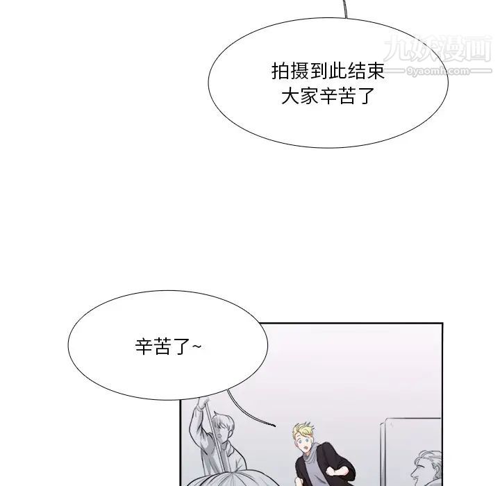 《似同非同》漫画 第2话