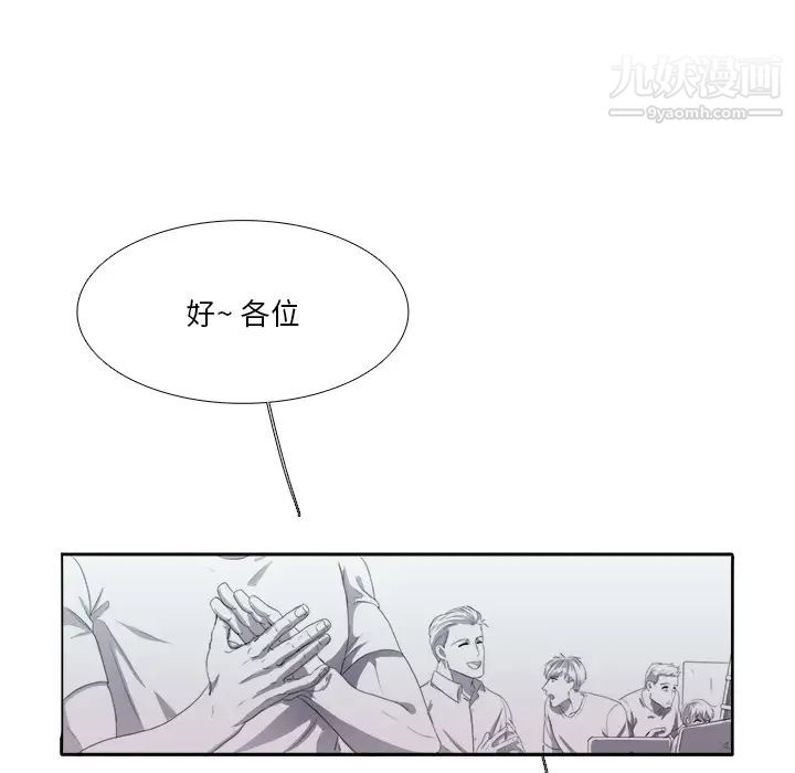 《似同非同》漫画 第2话