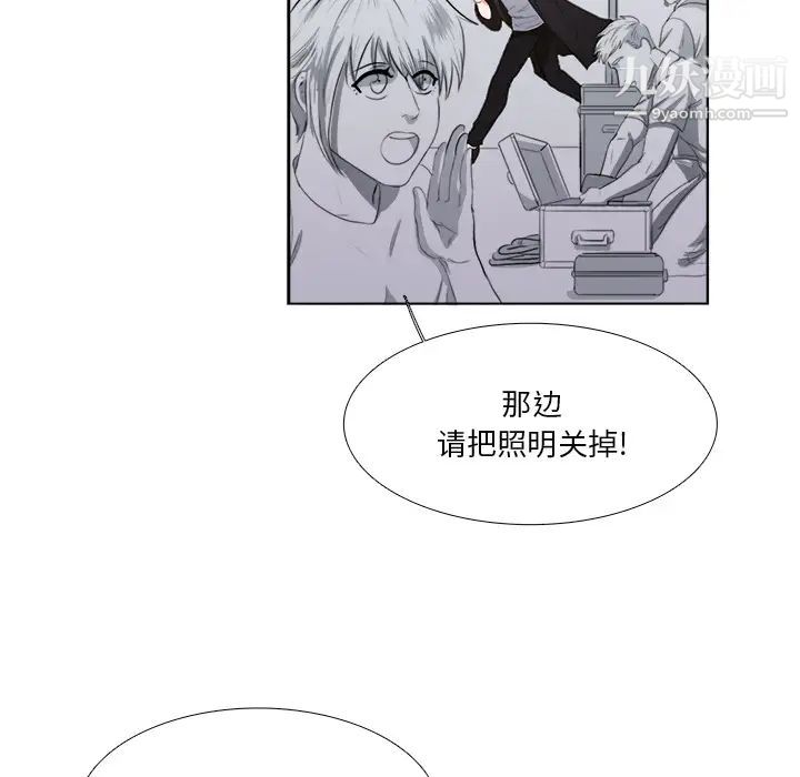 《似同非同》漫画 第2话