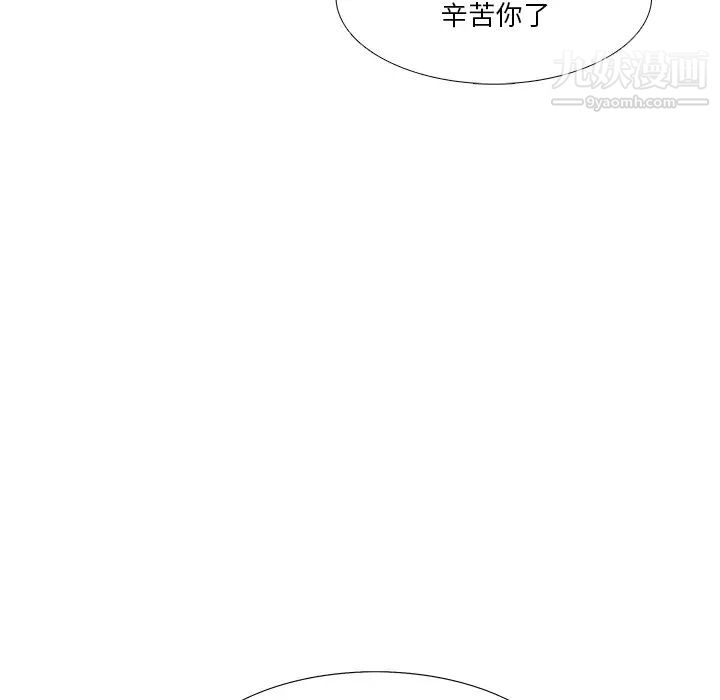 《似同非同》漫画 第2话