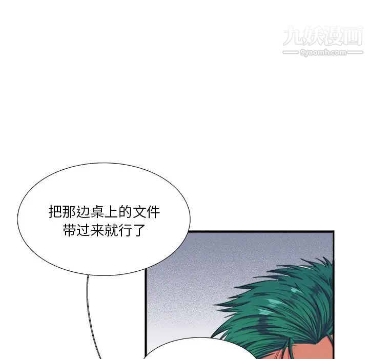 《似同非同》漫画 第2话