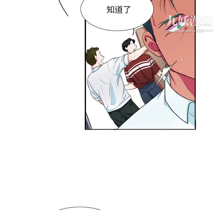 《似同非同》漫画 第2话