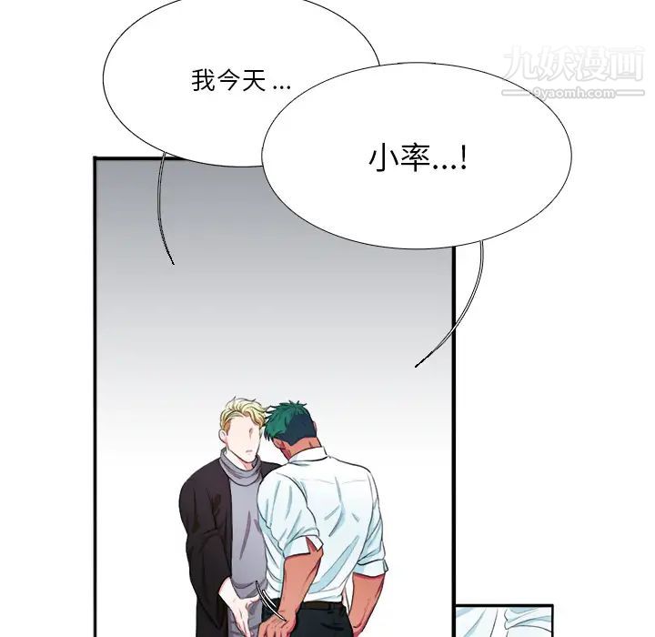 《似同非同》漫画 第2话