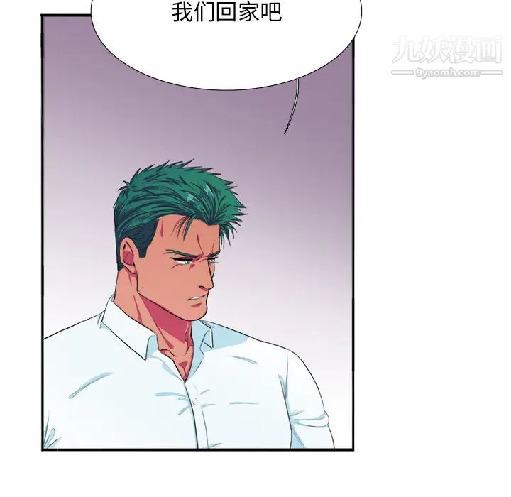《似同非同》漫画 第2话