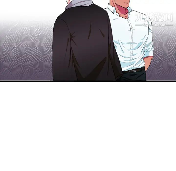 《似同非同》漫画 第2话