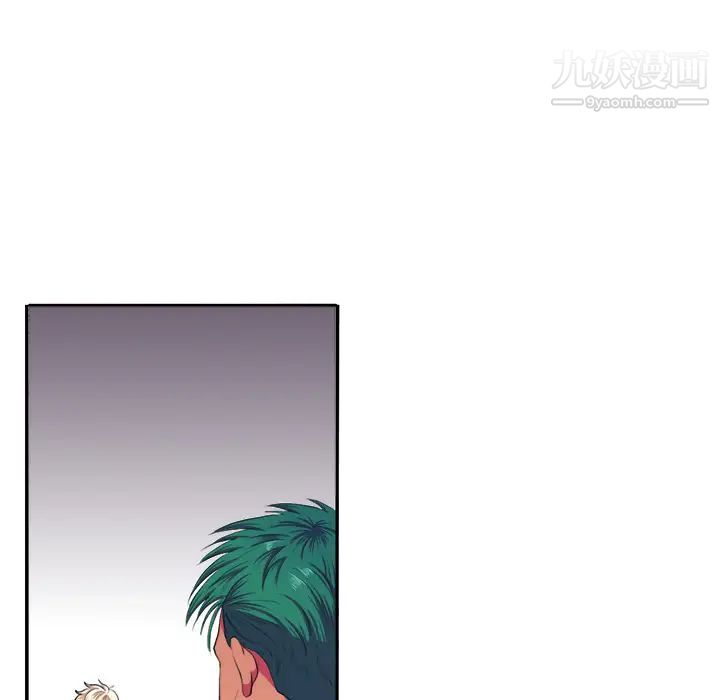 《似同非同》漫画 第2话