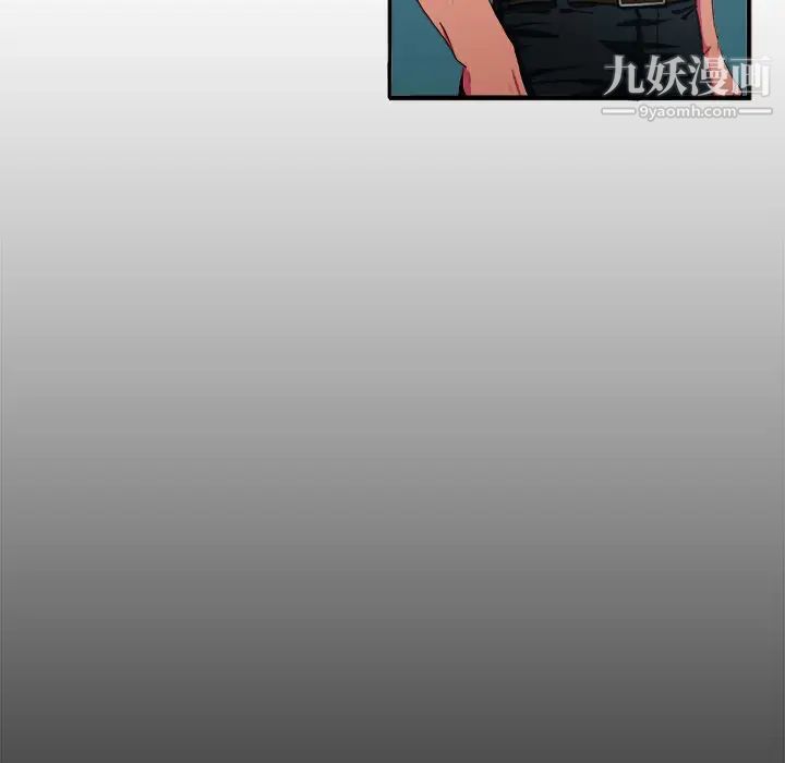 《似同非同》漫画 第2话